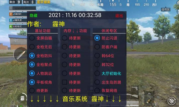 免费挂锁头透视锁血和平精英 - 自瞄整合增强包